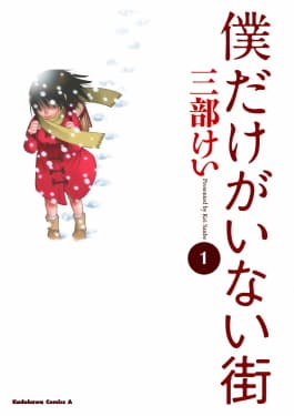 Erased