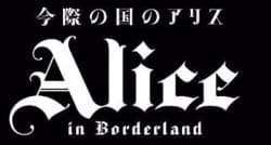 Alice in Borderland